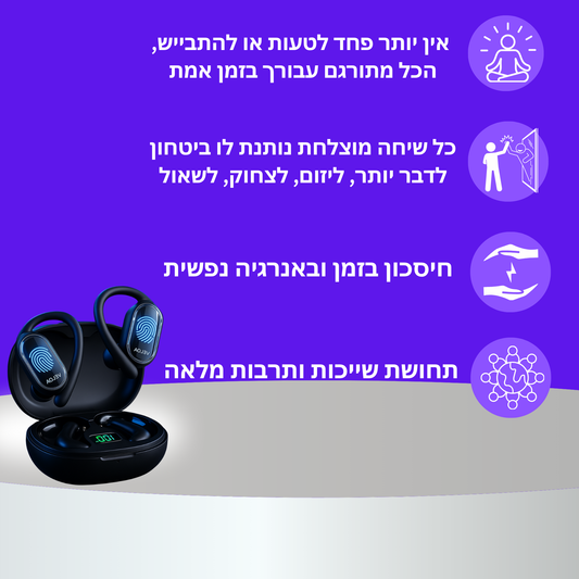 VELOA Sense – האוזניות שמבינות אותך